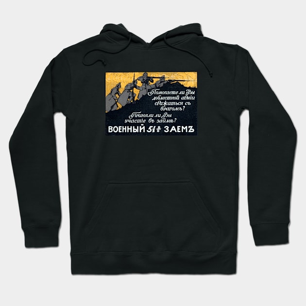 WWI Russian War Bond Hoodie by historicimage